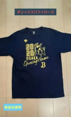2026年最新】オリックスユニフォーム山本の人気アイテム - メルカリ