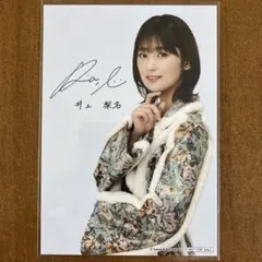 2026年最新】井上梨名 サインの人気アイテム - メルカリ