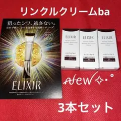 2026年最新】エリクシールリンクルクリームサンプルの人気アイテム