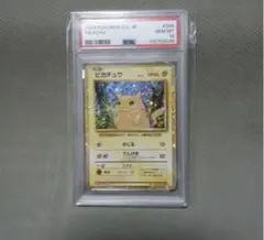 2026年最新】ピカチュウ Classic psa10の人気アイテム - メルカリ