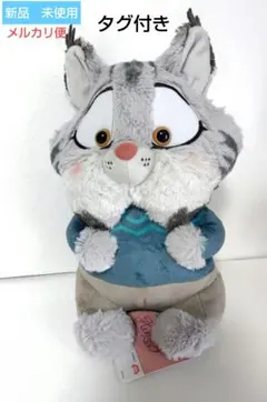 2026年最新】山田涼介 ぬいぐるみ 新品未開封の人気アイテム - メルカリ