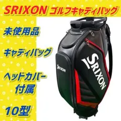 2026年最新】SRIXON ゴルフバッグ・キャディバッグの人気アイテム