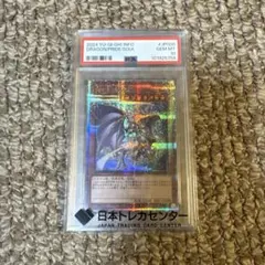 2026年最新】誇りと魂の龍の人気アイテム - メルカリ