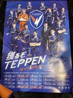 2026年最新】Vファーレン長崎 サインの人気アイテム - メルカリ