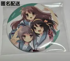 2026年最新】涼宮ハルヒ 缶バッジの人気アイテム - メルカリ