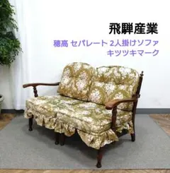 2026年最新】カラー：グリーン系 ソファセットの人気アイテム - メルカリ