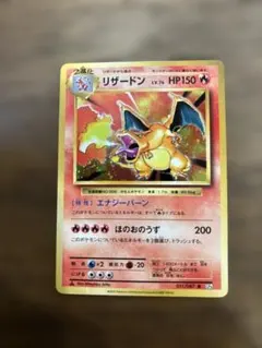 2026年最新】リザードン 011/087の人気アイテム - メルカリ