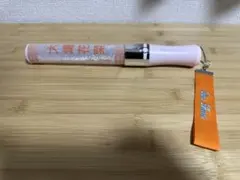 2026年最新】大場花菜 ペンライトチャームの人気アイテム - メルカリ