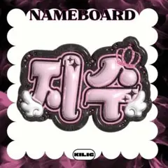 2026年最新】BLACKPINKネームボードの人気アイテム - メルカリ