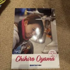 2026年最新】大山千広の人気アイテム - メルカリ