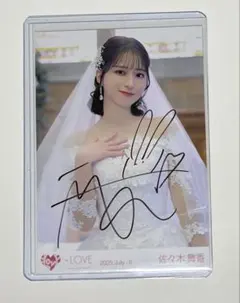 2026年最新】佐々木舞香 直筆 7周年の人気アイテム - メルカリ