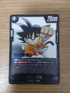 2026年最新】孫悟空 プロモ フュージョンワールドの人気アイテム