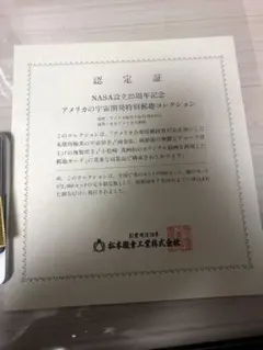 2026年最新】松本徽章工業の人気アイテム - メルカリ