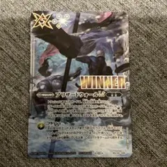 2026年最新】ブリザードウォール winnerの人気アイテム - メルカリ