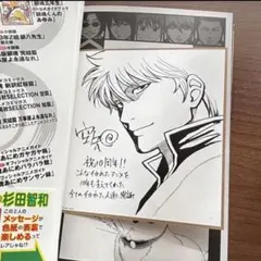 2026年最新】銀魂+サインの人気アイテム - メルカリ