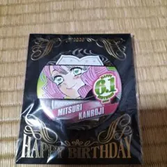 2026年最新】甘露寺蜜璃 バースデー缶バッジの人気アイテム - メルカリ