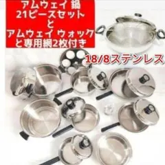 2026年最新】アムウェイ ウォックの人気アイテム - メルカリ