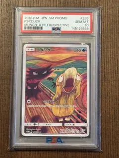 2026年最新】コダック 286/SM-P ムンクの人気アイテム - メルカリ