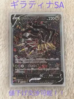 2026年最新】ギラティナV sa 111/100ロストアビスの人気アイテム