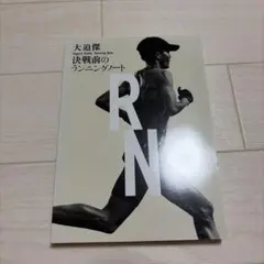 2026年最新】大迫 傑の人気アイテム - メルカリ