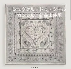 2026年最新】カシシル エルメス 140 2025の人気アイテム - メルカリ