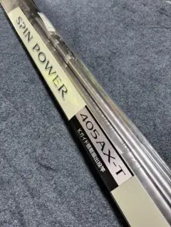 2026年最新】シマノ スピンパワー405bxの人気アイテム - メルカリ