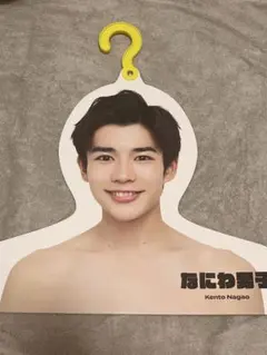 2026年最新】長尾謙杜フォトハンガーの人気アイテム - メルカリ