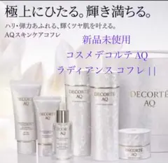 2026年最新】コスメデコルテ aq ラディアンス コフレの人気アイテム