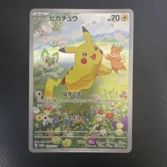 2026年最新】ピカチュウ（218の人気アイテム - メルカリ