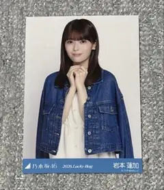 2026年最新】岩本蓮加 生写真の人気アイテム - メルカリ