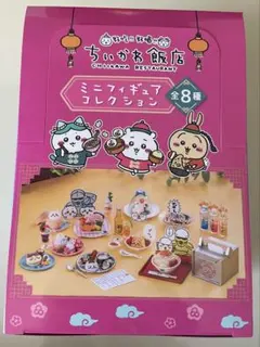 2026年最新】ちいかわ飯店 ミニフィギュア boxの人気アイテム - メルカリ