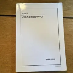 2026年最新】確認シリーズの人気アイテム - メルカリ