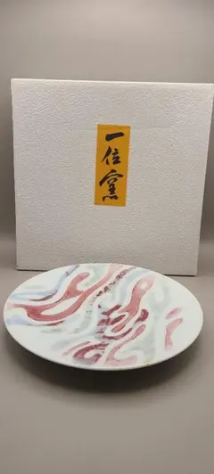 2026年最新】一位窯の人気アイテム - メルカリ