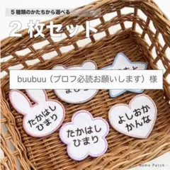 2026年最新】プロフ必読様の人気アイテム - メルカリ