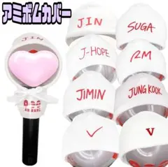 2026年最新】アミボムカバー グクの人気アイテム - メルカリ