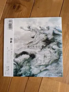 2026年最新】僕の戦争レコードの人気アイテム - メルカリ