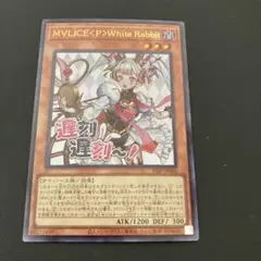 2026年最新】M∀LICE WhiteRabbitの人気アイテム - メルカリ