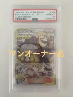 2026年最新】カトレアsr psa10の人気アイテム - メルカリ