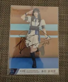 2026年最新】永田詩央里の人気アイテム - メルカリ