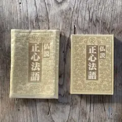 2026年最新】幸福の科学 正心法語cdの人気アイテム - メルカリ