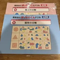 2026年最新】理英会の人気アイテム - メルカリ