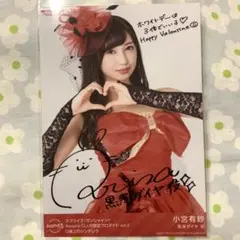 2026年最新】小宮有紗 サインの人気アイテム - メルカリ