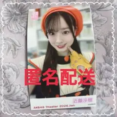 2026年最新】近藤沙樹の人気アイテム - メルカリ