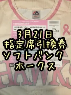 2026年最新】関東一 ユニフォームの人気アイテム - メルカリ