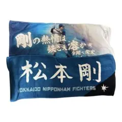 2026年最新】松本剛 タオルの人気アイテム - メルカリ