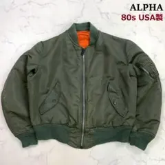 2026年最新】ma-1 アルファ 80sの人気アイテム - メルカリ