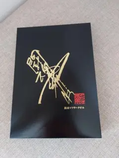 2026年最新】アントニオ猪木闘魂タオルの人気アイテム - メルカリ