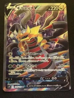 2026年最新】ギラティナV sr s11ロストアビスの人気アイテム - メルカリ