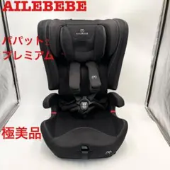 2026年最新】エールベベ パパット2の人気アイテム - メルカリ