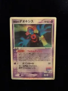 2026年最新】裂空のデオキシス 3dの人気アイテム - メルカリ